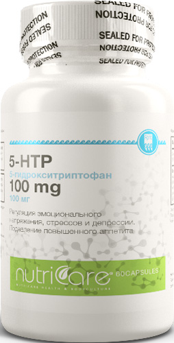 5-Гидрокситриптофан 100 мг