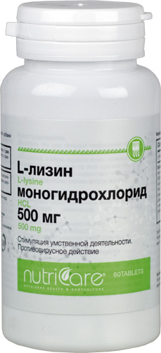 L-Лизин 500 мг, таблетки, 60 шт